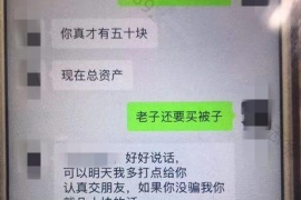 涵江要账公司